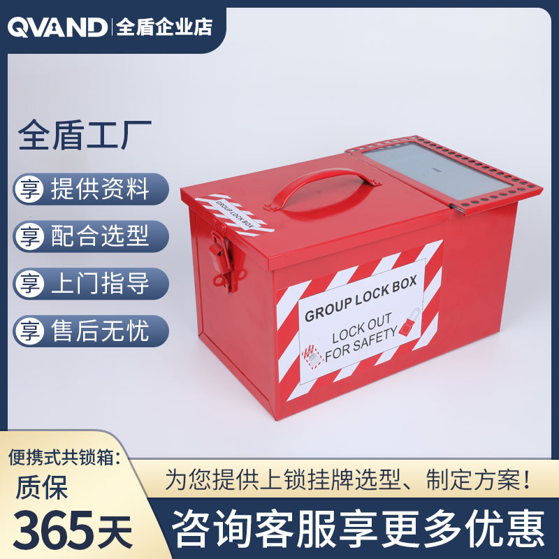 手提式钥匙管理安全锁具箱