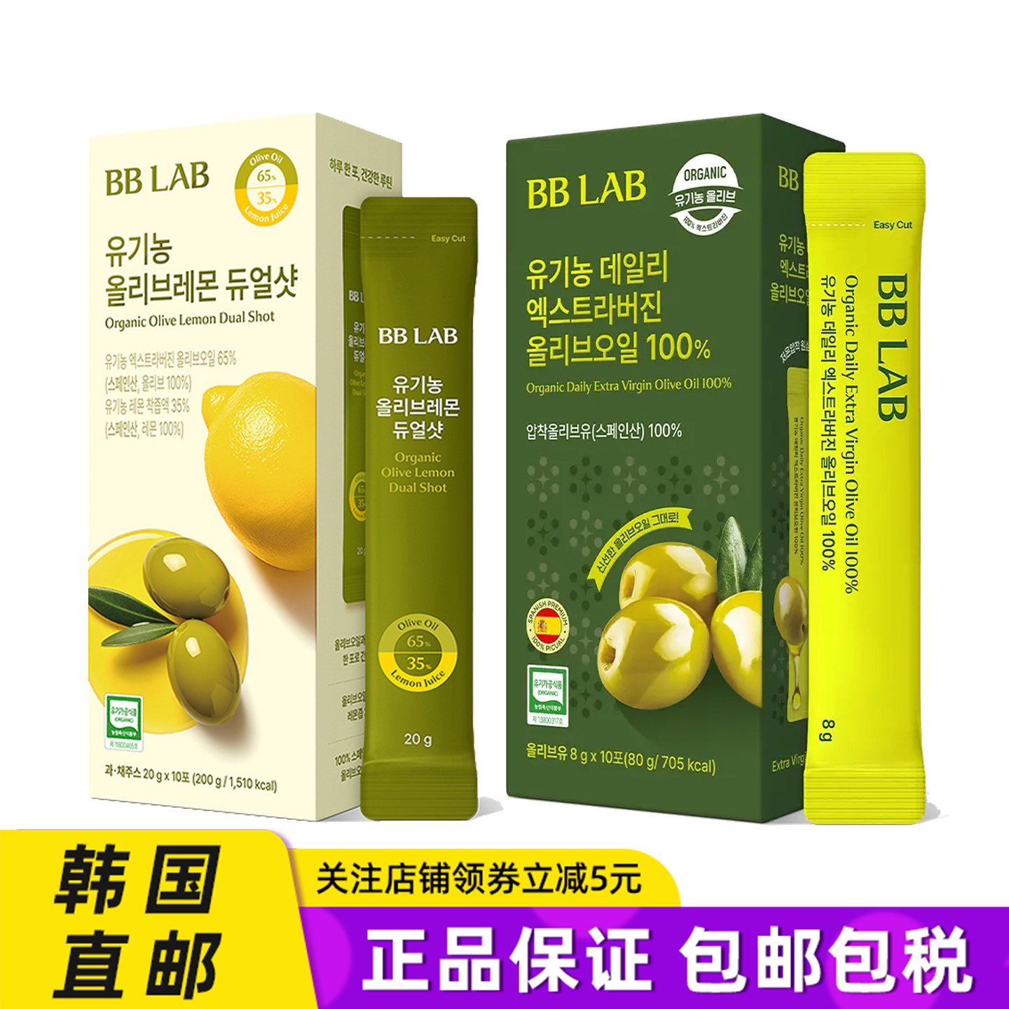 韩国直邮BBLAB河智苑同款橄榄柠檬汁空腹20g*10条,保健食品/膳食营养补充食品,酵素,淘宝优惠券,粉丝福利购,淘宝优惠卷