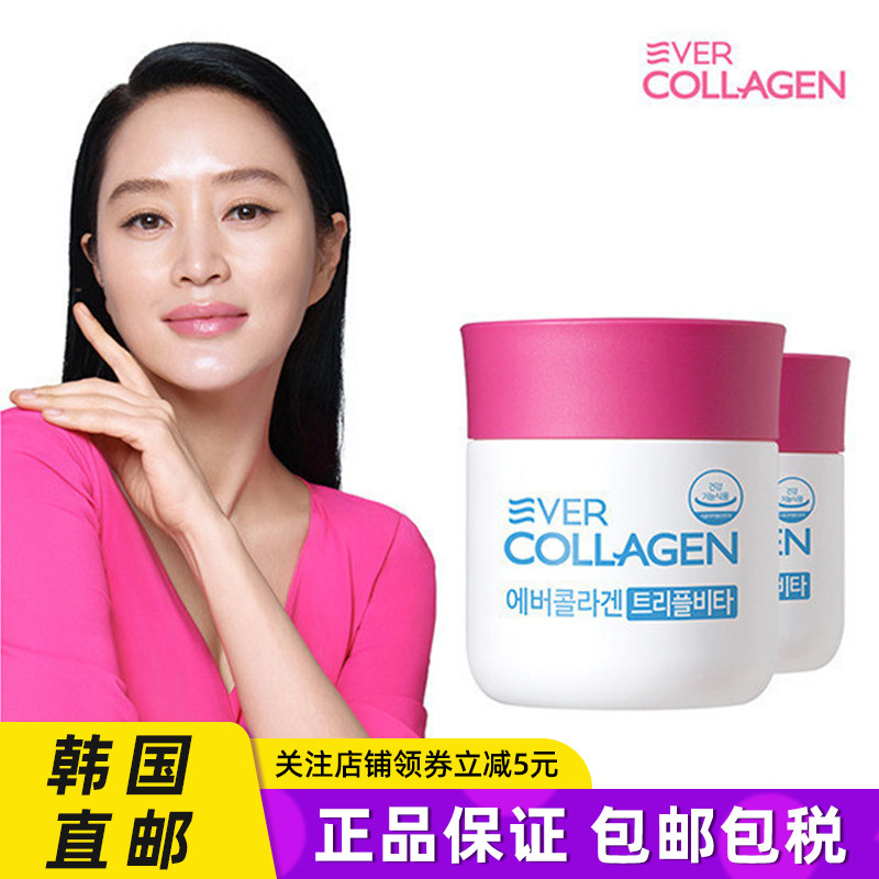 韩国直邮Ever Collagen三重维生素胶原蛋白片维生素ACE84粒