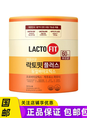 韩国直邮钟根堂加强版益生菌200条增强款全年龄段60亿乳酸菌