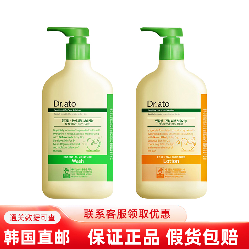 Dr.ato爱拖婴幼儿保湿身体乳