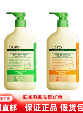韩国直邮Dr.ato爱拖婴幼儿保湿身体乳沐浴露新包装500ml