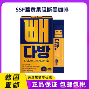 韩国直邮SSF纯粹藤黄果阻断液体黑咖啡绿茶儿素30条条状速溶咖啡