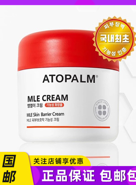 韩国直邮ATOPALM爱多康婴幼儿保湿面霜滋润舒缓修复润肤霜宝宝