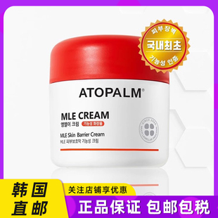 韩国直邮ATOPALM爱多康婴幼儿保湿面霜滋润舒缓修复润肤霜宝宝