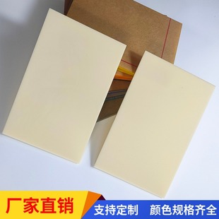 米黄色亚克力板定制3 饰材料透光板雕刻加工 5mm象牙白有机玻璃装