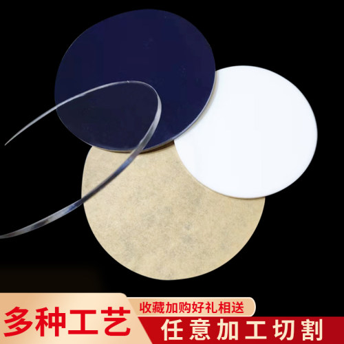 透明有机玻璃亚克力圆片定制加工