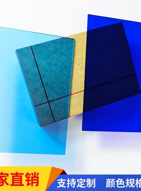 透明蓝色亚克力板定制加工宝蓝浅蓝有机玻璃雕刻克莱因蓝35810mm