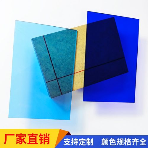 蓝色亚克力板深蓝色有机玻璃板