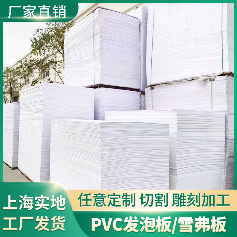 PVC发泡板雪弗板结皮共挤安迪板