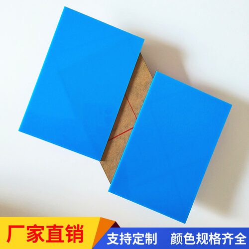天蓝色亚克力板激光雕刻加工