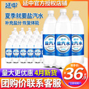 网红汽水碳酸饮料咸味饮品 上海延中盐汽水600ml 20瓶整箱批发特价