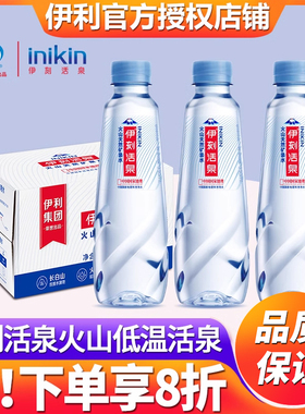 伊利伊刻活泉天然矿泉水520ml*24瓶整箱批特价5L饮用水330ml2月产