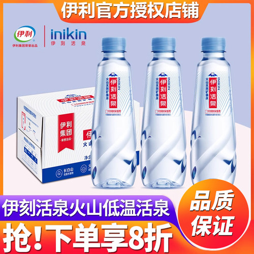 伊利伊刻活泉矿泉水520ml*24瓶5L
