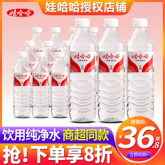 娃哈哈饮用纯净水596ml*24瓶整箱批特价哇哈哈非矿泉水官方旗舰店