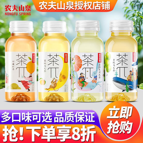 农夫山泉茶派π果汁茶饮料