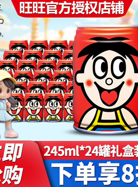 旺旺旺仔牛奶245ml*24罐装12铁罐礼盒整箱145ml迷你罐儿童牛奶125