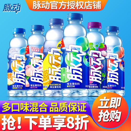 脉动维生素功能饮料600ml*24瓶