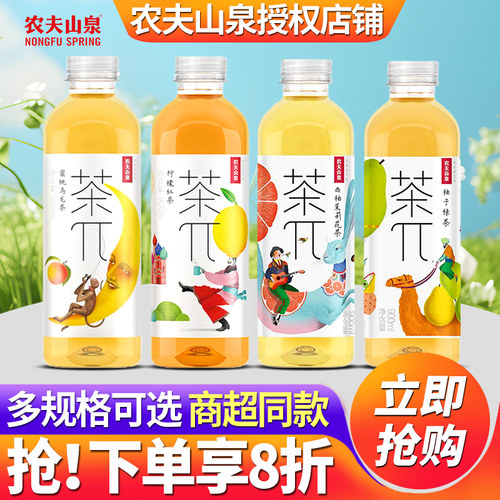 农夫山泉茶派π果汁茶饮料