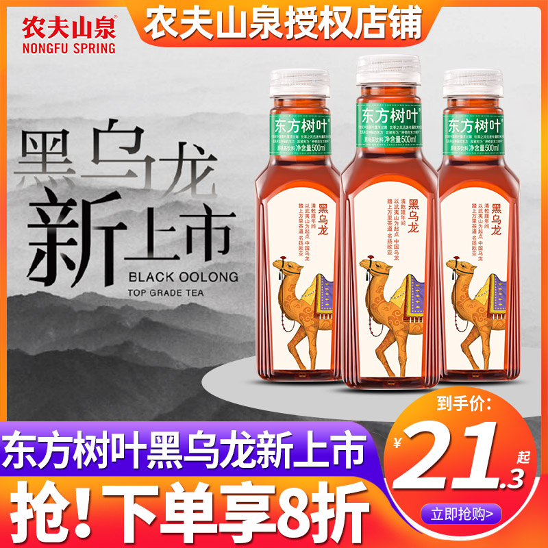 农夫山泉东方树叶黑乌龙500ml*15瓶整箱批特价无糖茶饮料新上市 咖啡/麦片/冲饮 调味茶饮料 原图主图