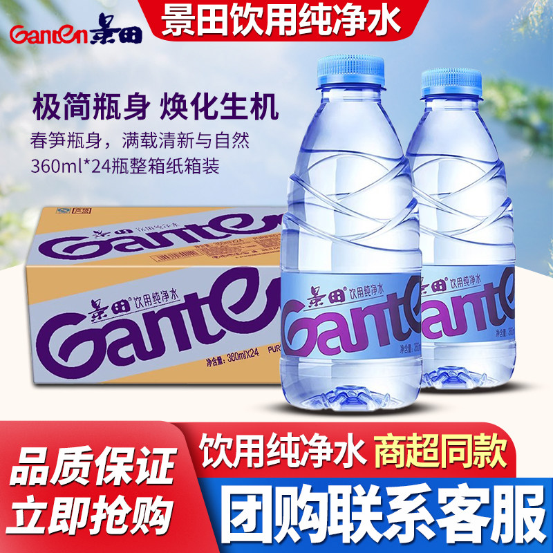 景田饮用纯净水360ml/瓶图片