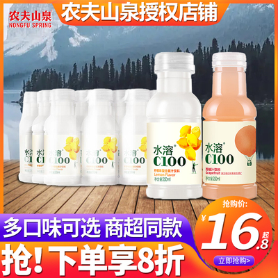 水溶C100柠檬味250ml*6瓶