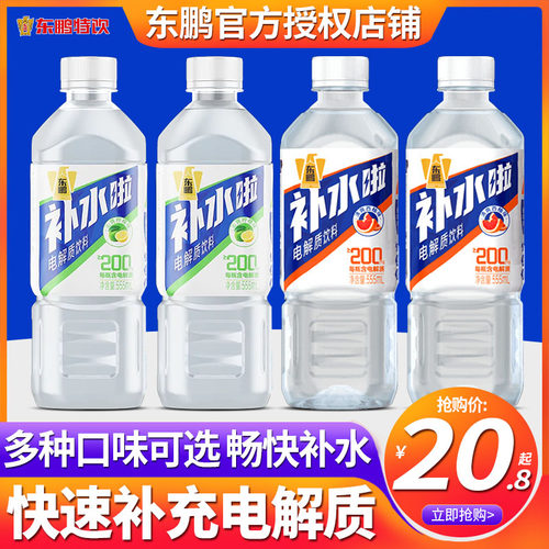 EASTROC/东鹏电解质水饮料整箱