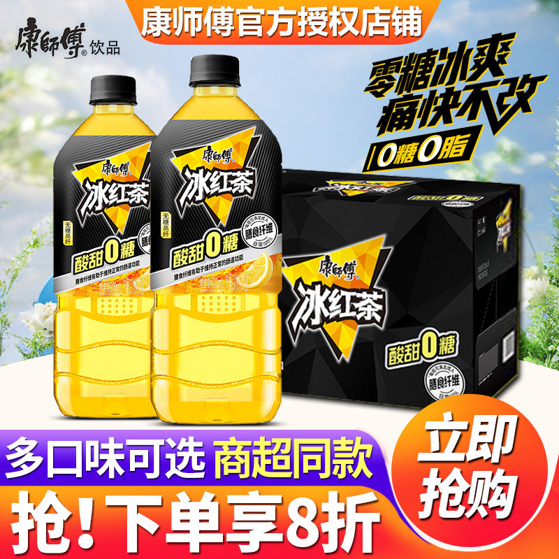 康师傅无糖高纤冰红茶900ml*8瓶整箱批大瓶畅饮装鸭屎香低糖饮料