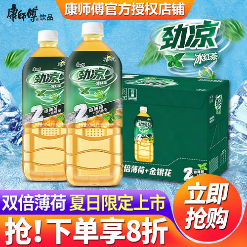 康师傅劲凉冰红茶双倍薄荷饮料