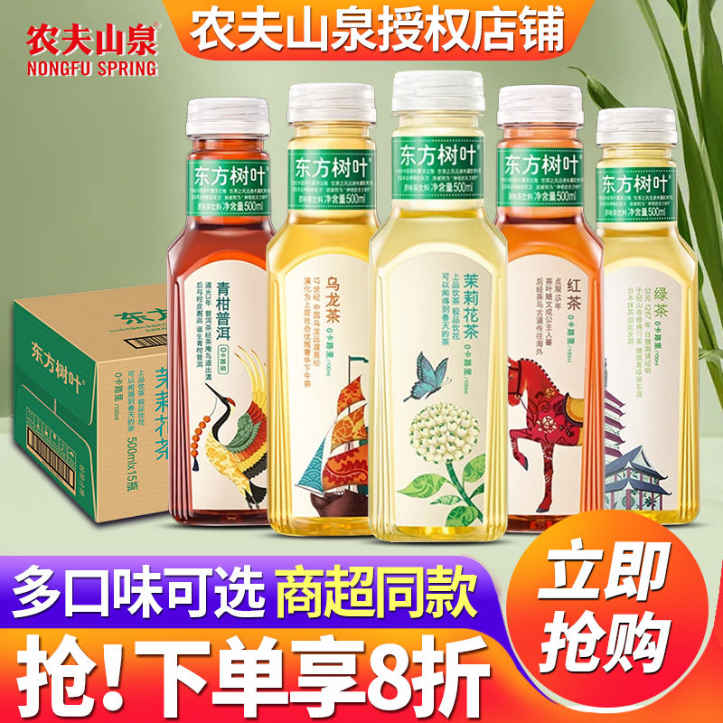 农夫山泉东方树叶无糖茶饮料图片