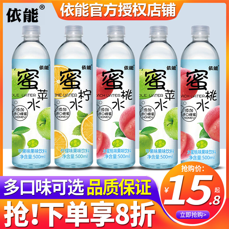 依能蜜柠蜜桃水500ml*24瓶整箱
