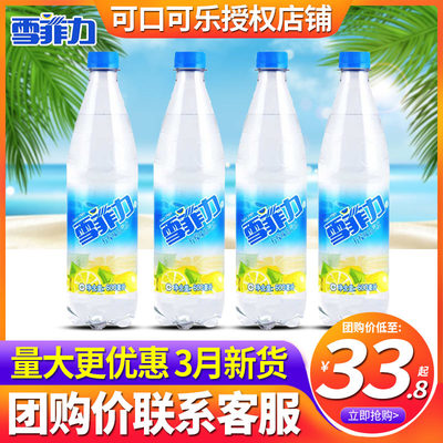 上海雪菲力盐汽水600ml*24瓶整箱