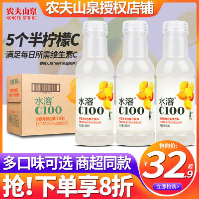 农夫山泉水溶C柠檬味445ml*15瓶