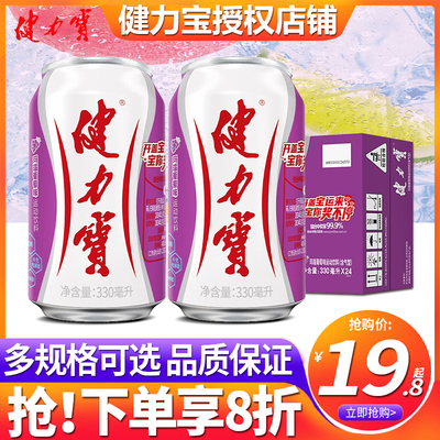 健力宝易拉罐玛瑙葡萄味330ml*24