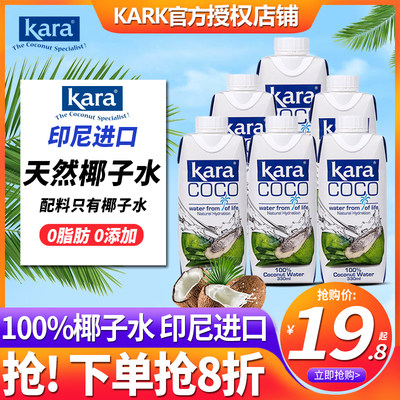 Karacoco椰子水330ml*6瓶