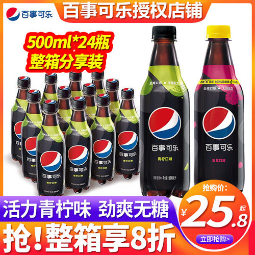 树莓味500ml瓶整箱便携无糖可乐