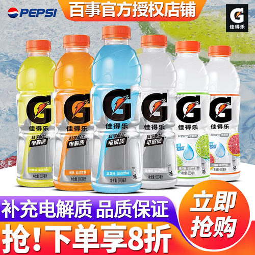百事可乐佳得乐运动功能饮料