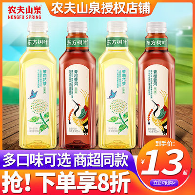 农夫山泉东方树叶900ml