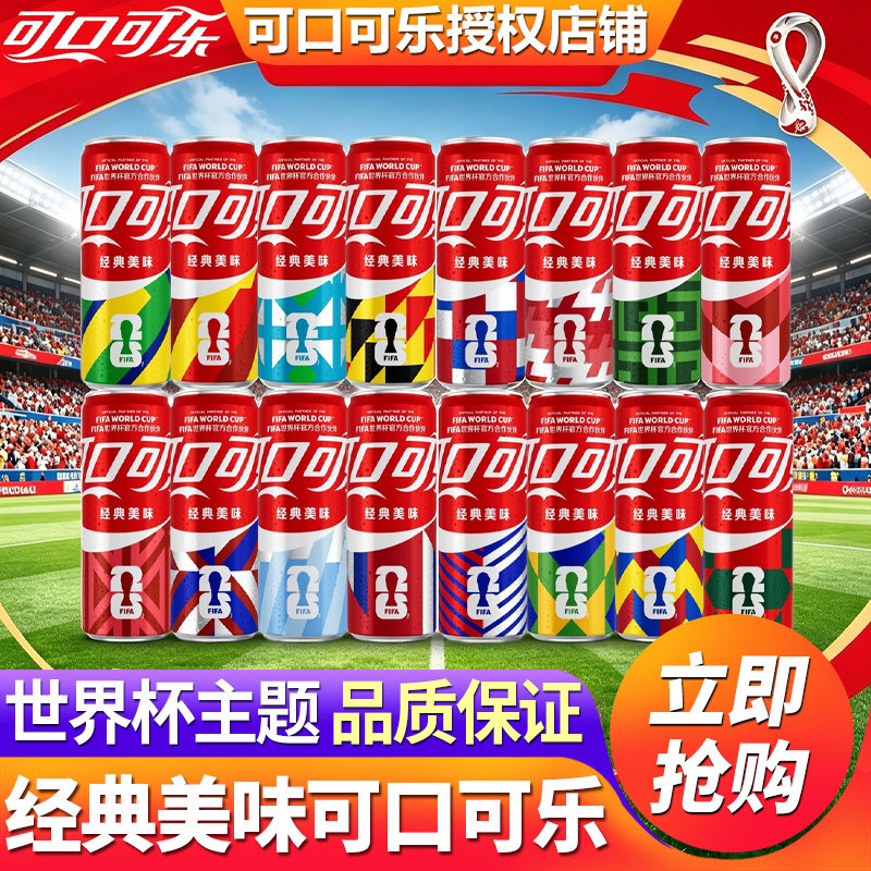 可口可乐330ml*24罐装批碳酸饮料图片