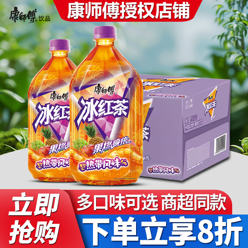 康师傅冰红茶1L*12瓶整箱