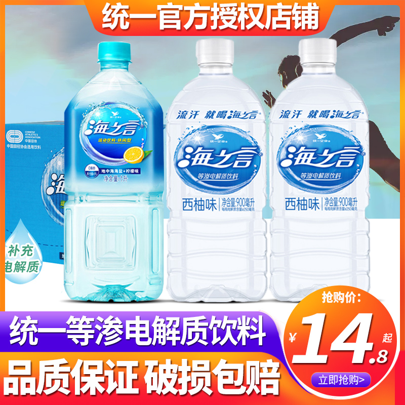 统一海之言等渗电解质1L*8瓶