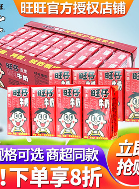 旺旺 旺仔牛奶125ml*36盒整箱批特价礼盒装儿童早餐饮料245铁罐24