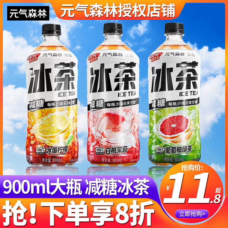 元气森林冰茶900ml*6瓶