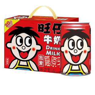 旺仔牛奶原味145ml*20罐装整箱批特价儿童饮料官方旗舰店同款礼盒