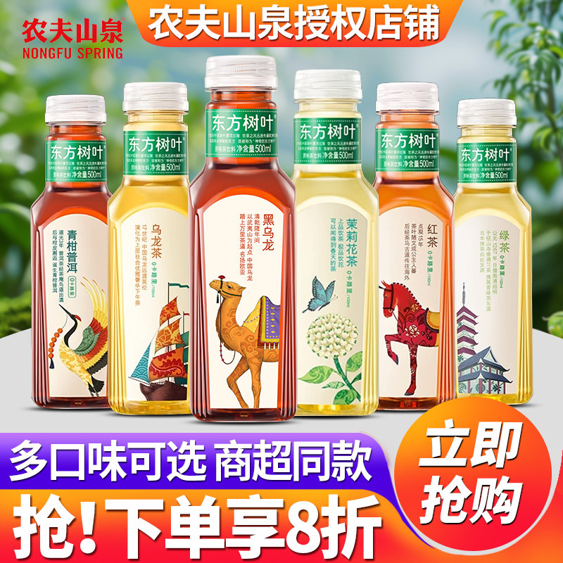 农夫山泉东方树叶无糖茶饮料图片