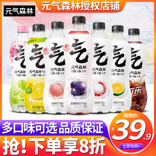 元 9瓶樱花青提可乐维C柠檬味0糖0卡碳酸饮料 气森林气泡水480ml