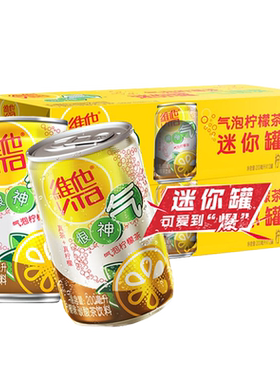 维他奶vita气泡柠檬茶mini迷你罐