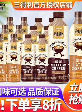 三得利利趣咖啡饮料480ml*15瓶