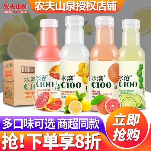 农夫山泉水溶复合果汁饮料批特价