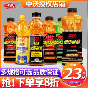 中沃体质能量600ml 15瓶整箱批特价 血橙菠萝维生素运动功能饮料